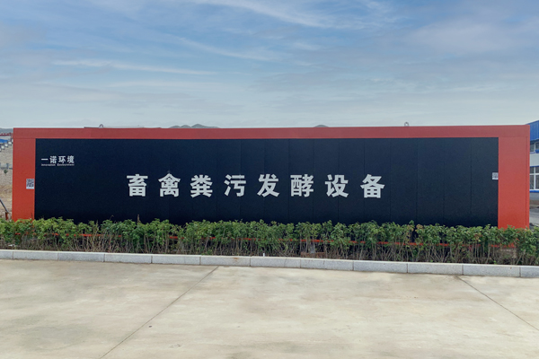 畜禽糞便處理設備處理糞便分為幾個階段? 畜禽糞便處理設備處理糞便分為幾個階段?