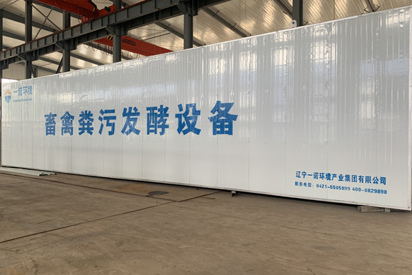 畜禽糞污發酵設備主要設備及菌劑! 畜禽糞污發酵設備主要設備及菌劑!